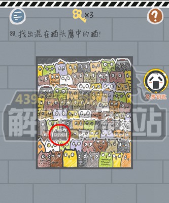 这游戏有毒第86~90关