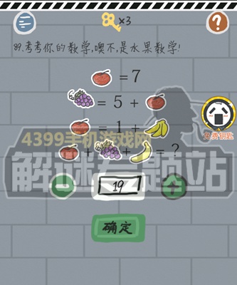这游戏有毒第86~90关