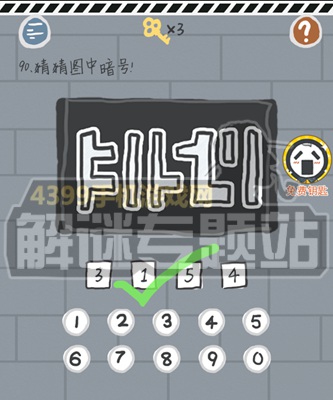 这游戏有毒第86~90关