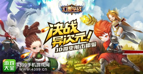 幻想空战宣传图