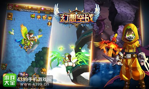 幻想空战游戏画面
