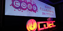 聚焦ChinaJoy2016首日会议！CDEC嘉宾演讲内容汇总