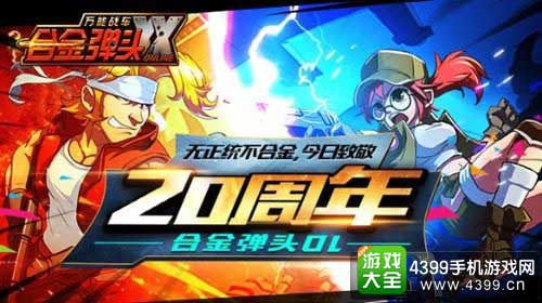 合金弹头OL