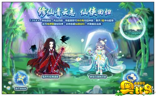 奥比岛修仙青云志 仙侠回归