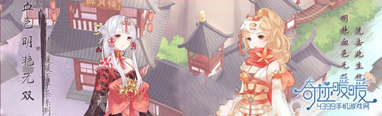 奇迹暖暖血色明艳无双