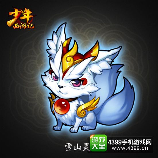 少年西游记仙灵
