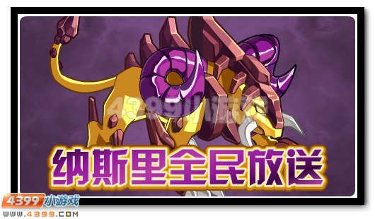 赛尔号7月29日更新攻略汇总