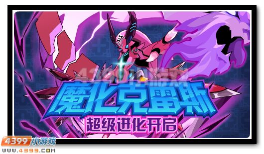 赛尔号7月29日更新攻略汇总