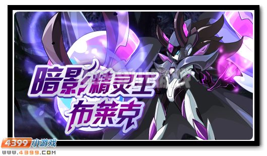 赛尔号7月29日更新攻略汇总