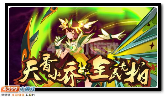 赛尔号7月29日更新攻略汇总