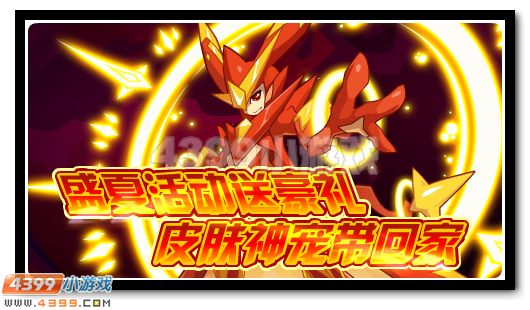 赛尔号7月29日更新攻略汇总