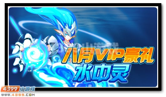 赛尔号7月29日更新攻略汇总