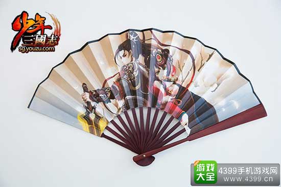 扇子