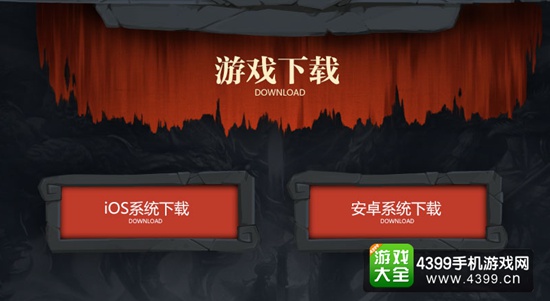全民斗战神IOS