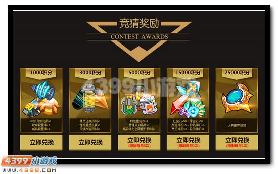 赛尔号巅峰线下赛北京站周末火热开战
