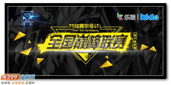 赛尔号巅峰线下赛北京站周末火热开战