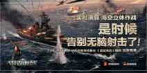 玩家好福利 《雷霆海战》玩家免排队逛CJ展会