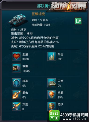 绝地风暴
