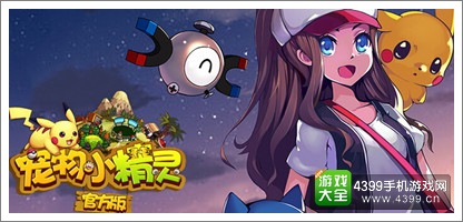 《宠物小精灵》七月独家礼包来啦,钻石豪礼等你来拿