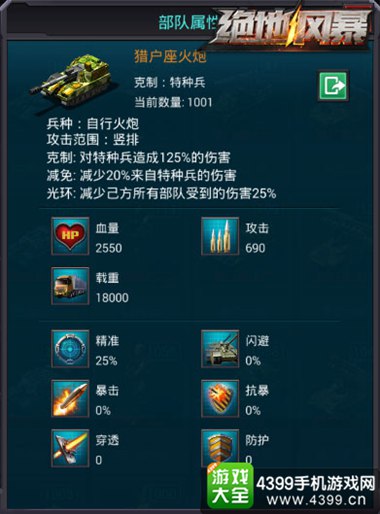 绝地风暴