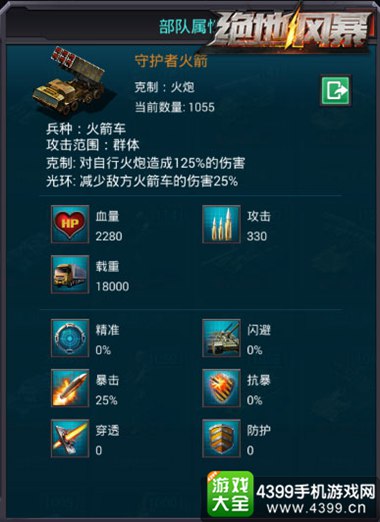 绝地风暴