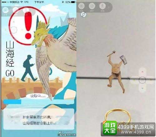 山海经