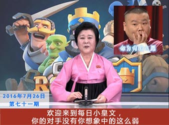 【每日小皇文】你的对手没有想象的这么弱