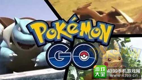 口袋妖怪GO