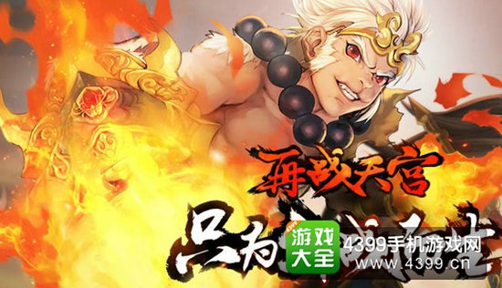 全民斗战神vip