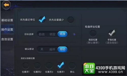 小米超神体验服