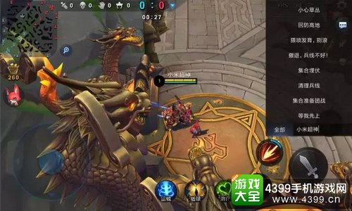 小米超神体验服