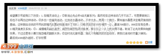 赛尔号第21期话题讨论发奖公告