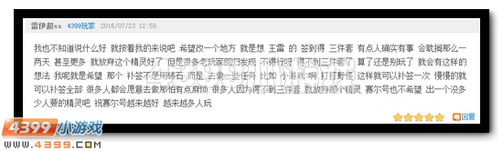 赛尔号第21期话题讨论发奖公告