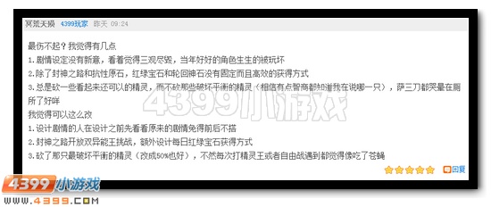 赛尔号第21期话题讨论发奖公告