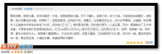 赛尔号第21期话题讨论发奖公告