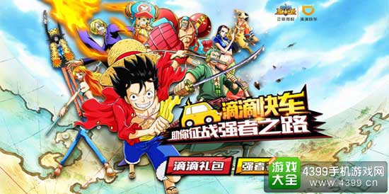 航海王强者之路