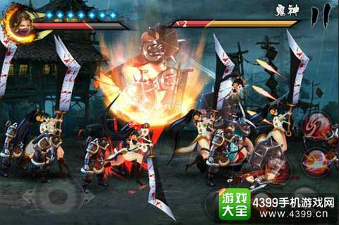 鬼武三国志