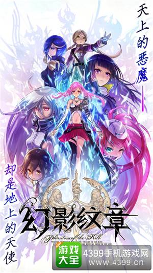 幻影纹章下载