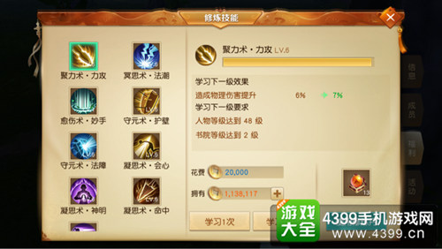 天下手游