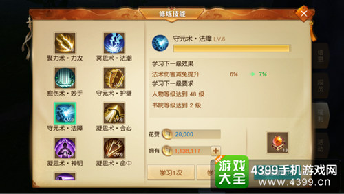 天下手游