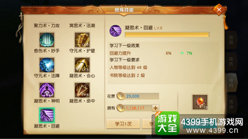 天下手游