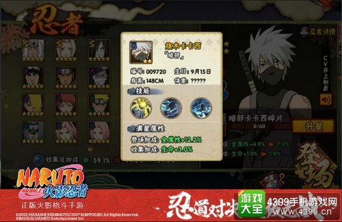 火影忍者手游攻略