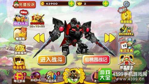 暗黑战宝