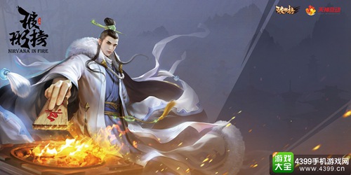 琅琊榜