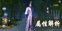 天下手游弈剑加点攻略 弈剑属性点怎么加