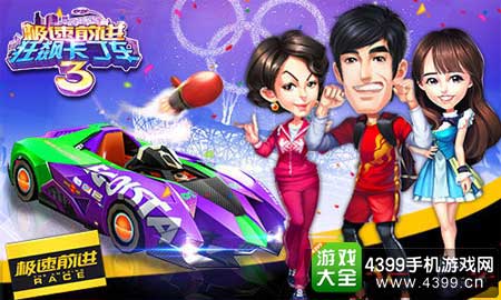 奥运赛制