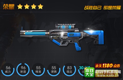 火线精英手机版
