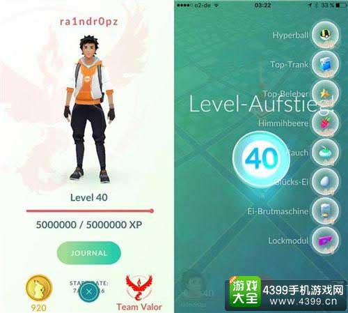 满级