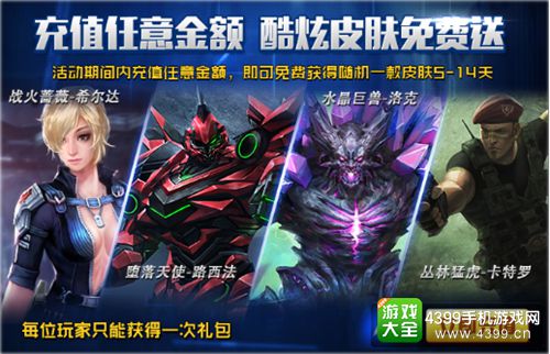 火线精英手机版
