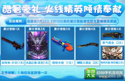 火线精英手机版